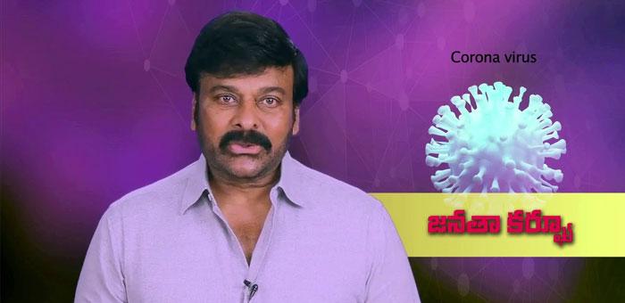 Chiranjeevi's Calls for People Janata Curfew