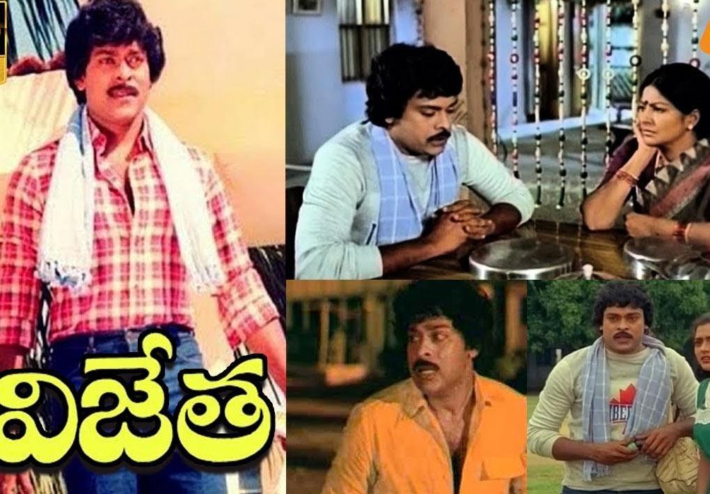 Chiranjeevi's Vijetha not the original title