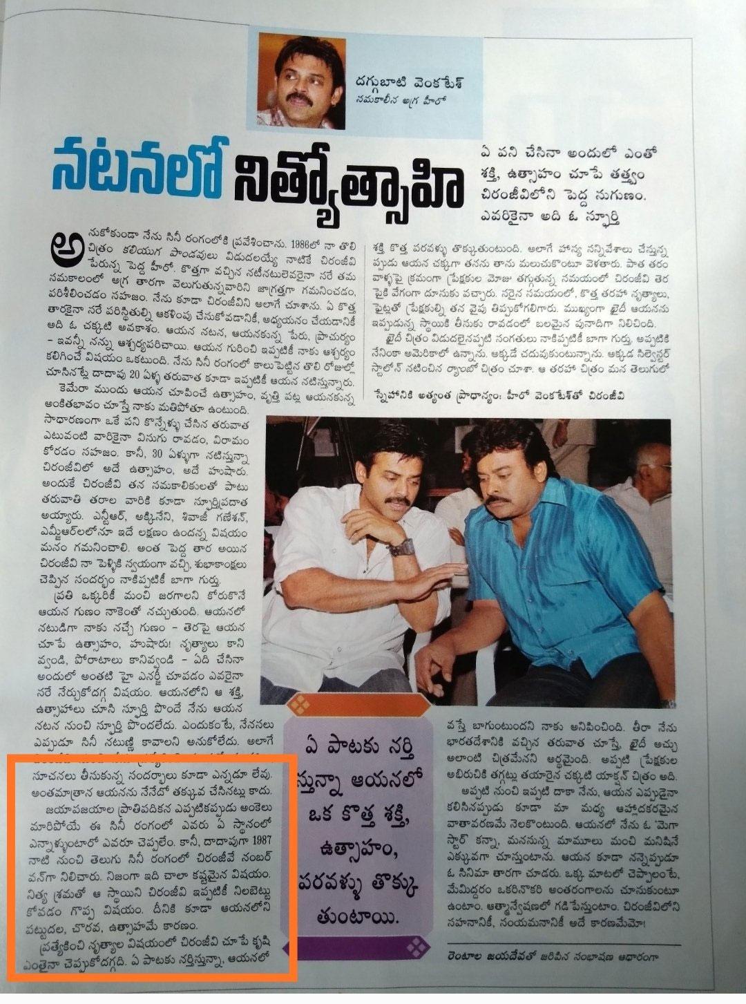 Chiru No.1: Nag Says 1986, Venkatesh Says 1987