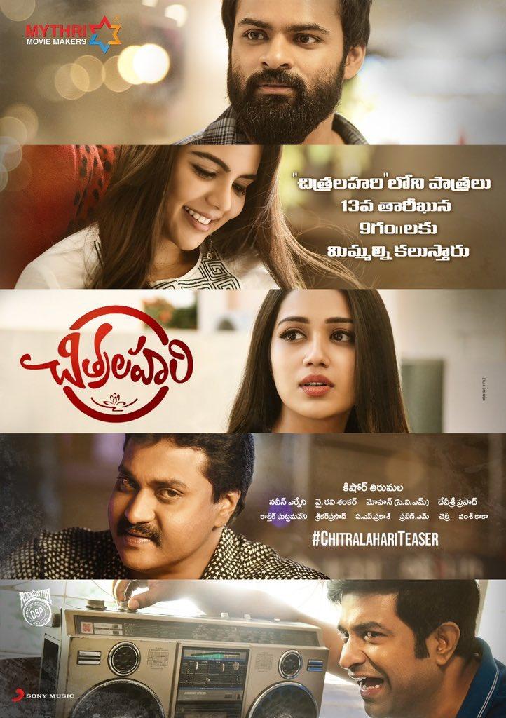 Get Ready for Chitralahari Teaser