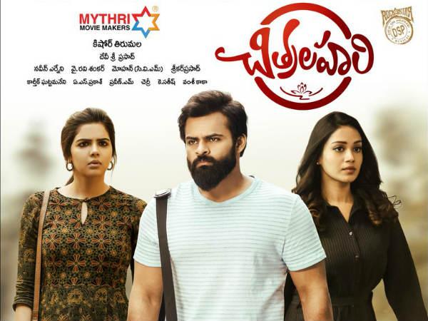 Chitralahari Closing Business