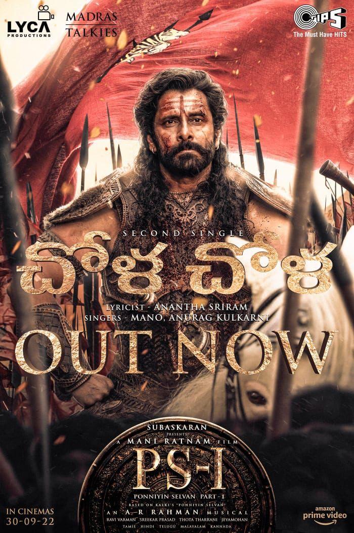 Ponniyin Selvan: Chola Chola captivates