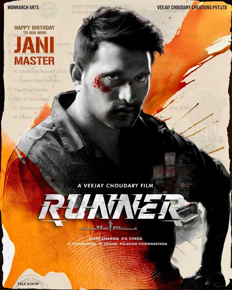 Jani Master debut film Runner poster out on his B-Day