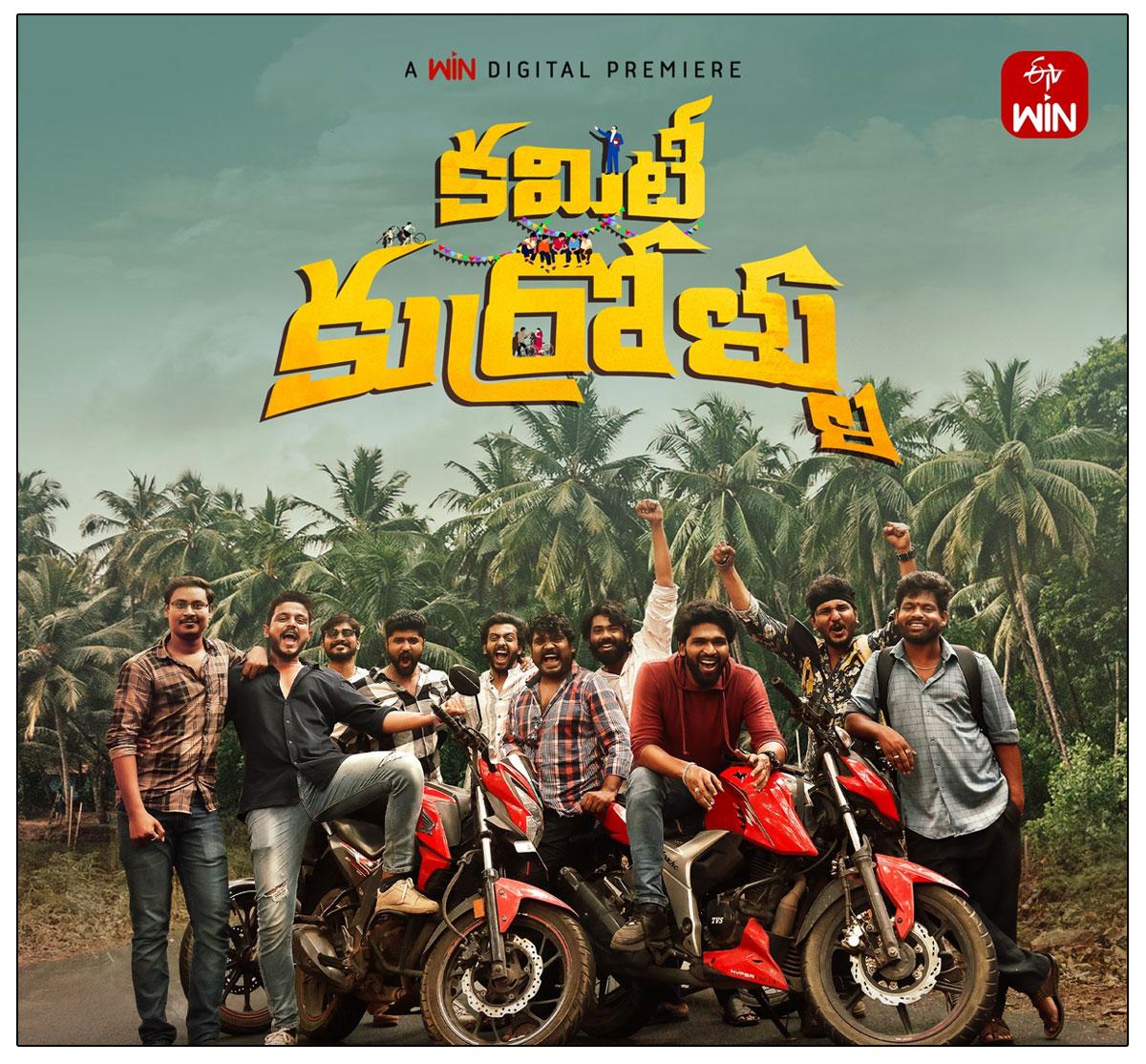 Committee Kurrollu To Stream On ETV WIN From September 12