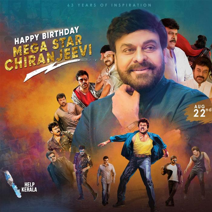 Megastar B-Day Common DP Rocks