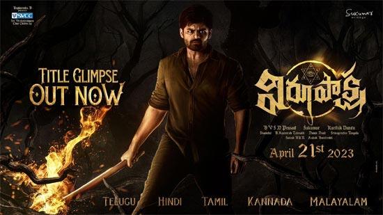 Virupaksha Theatrical Rights Fetch Whopping Price