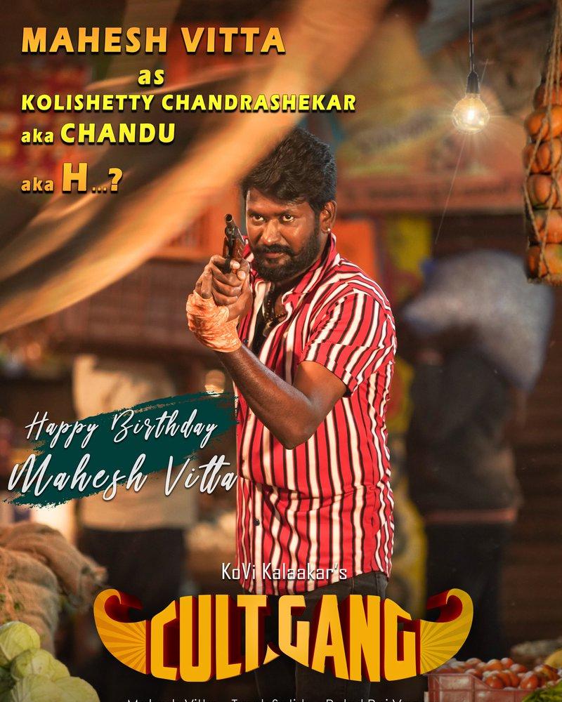 Maa Raja from Cult Gang attract with village vibes