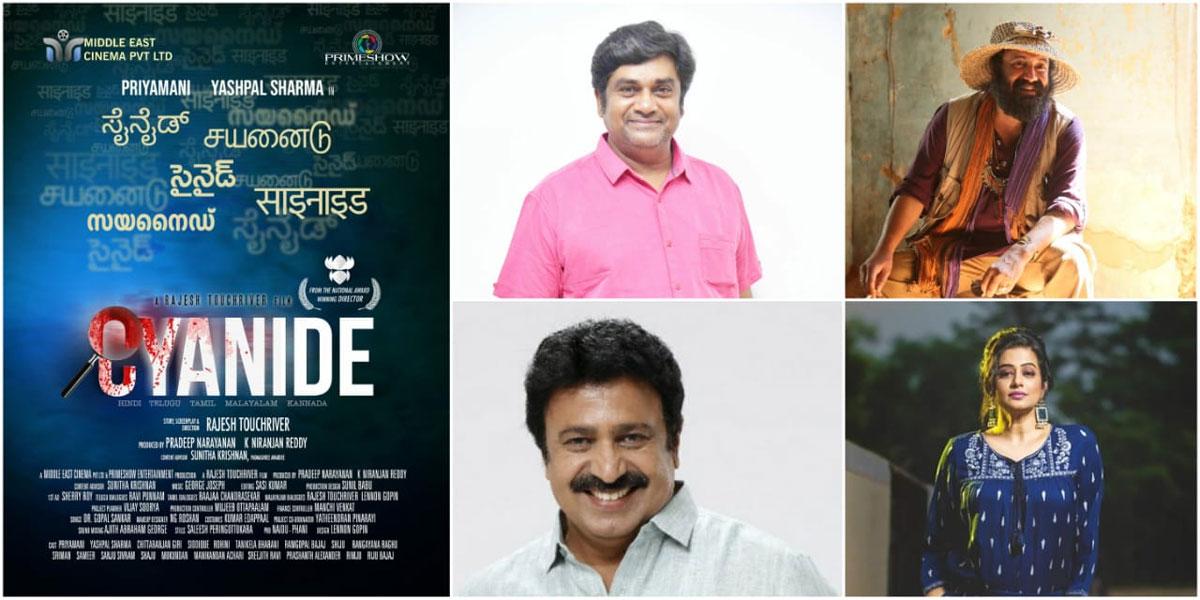 Top actors join Cyanide Mohan's biopic