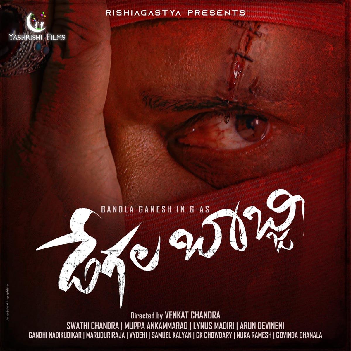Bandla Ganesh turns Degala Babji
