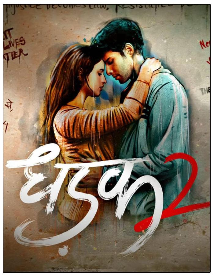 Tripti Dimri Dhadak 2 Release Date Finalised