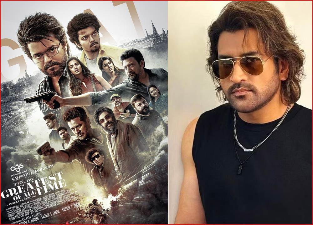 Movie Lovers missing Dhoni in GOAT?