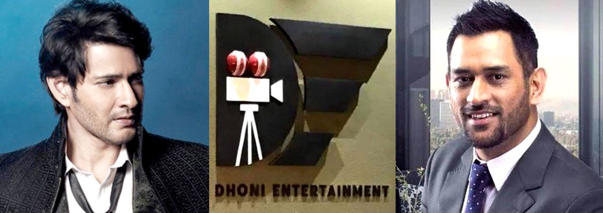 Mahesh Babu to bat with MS Dhoni