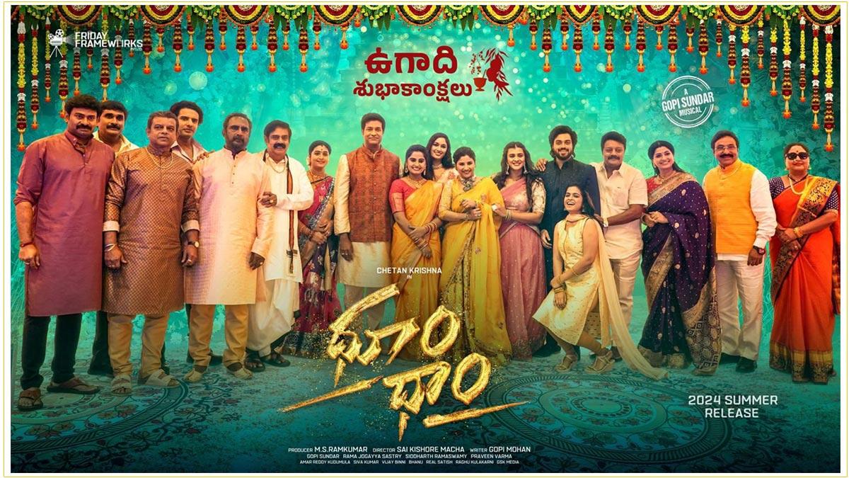 Dhoom Dhaam Ugadi Wishes With Special Poster