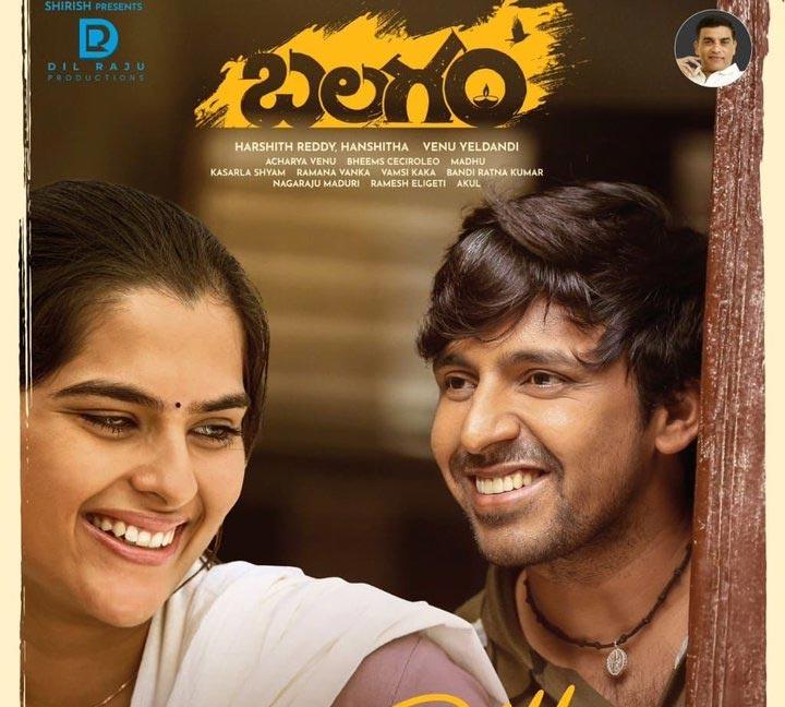 Dil Raju Balagam will be releasing on March 3rd