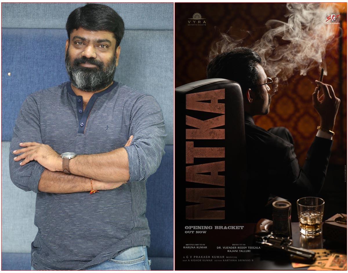 Director Karuna Kumar Rubbishes Matka Rumours