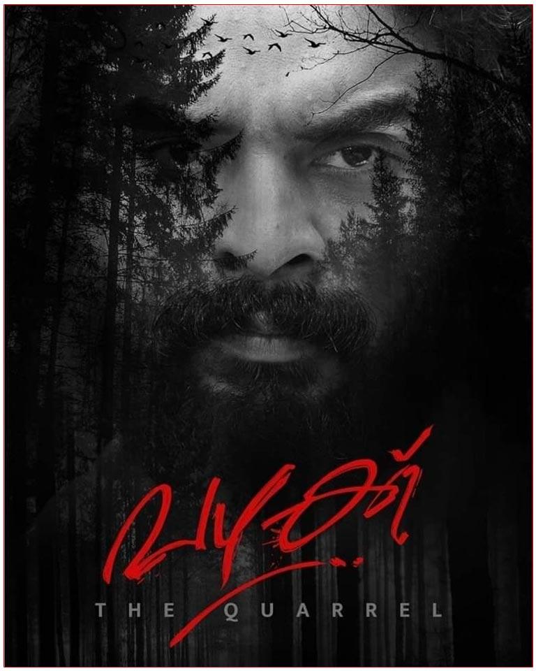 Tovino Thomas Vazhakku Film Gets Released Online Without His Knowledge