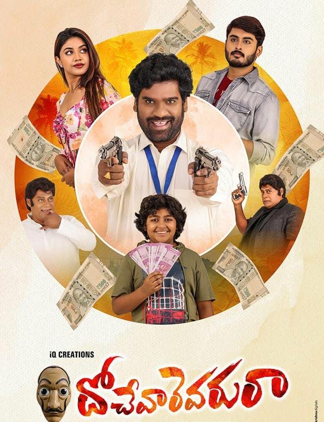 Dochevarevarura releasing today