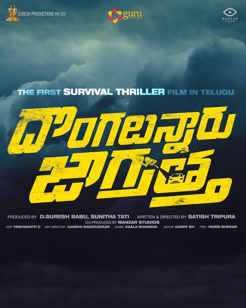 Dongalunnaru Jagratta wraps the shoot