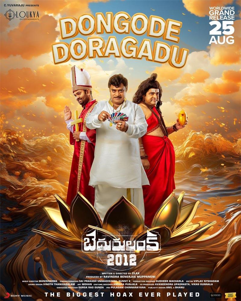 Bedurulanka 2012 Third Single On August 3rd