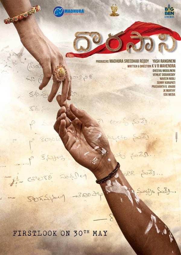 Vijay Devarakonda Brother's Love Letter