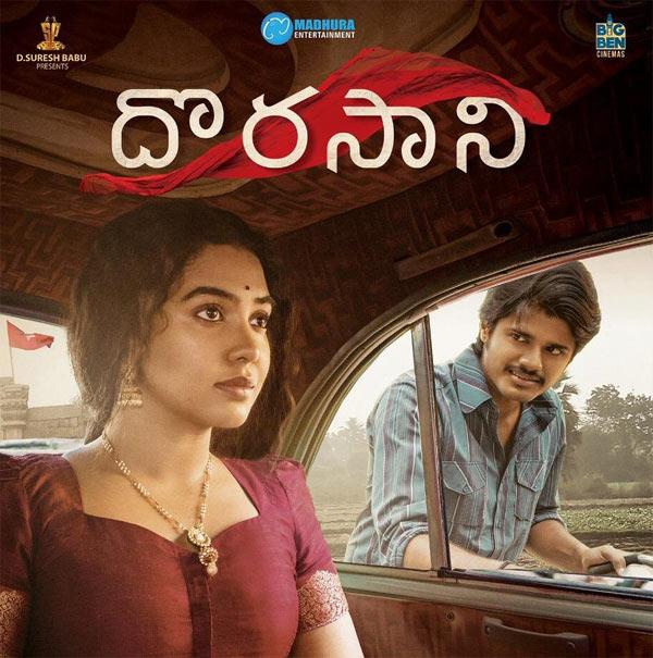 Dorasani Trailer: Revolutionary Love