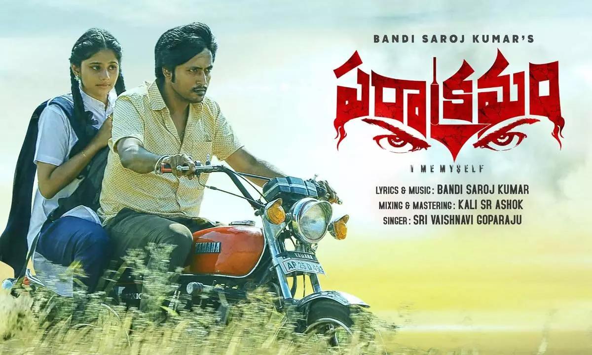 Dream Song from Bandi Saroj Kumar Parakramam Unveiled