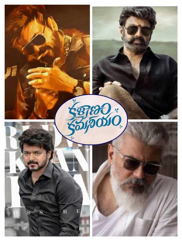 Checkout The Durations Of All Sankranthi Releases