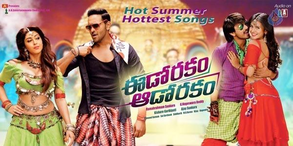 Multi Star Film Enters April Race!