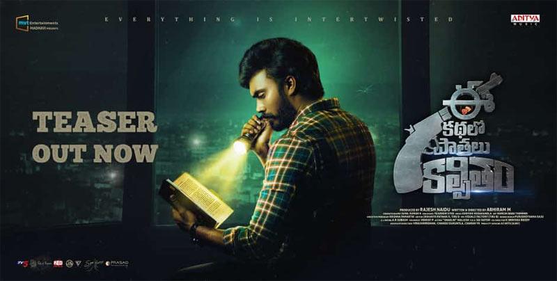 EKPK Teaser: Mystery Begins!