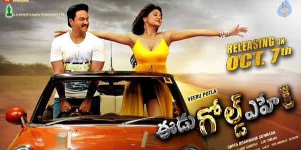 Eedu Gold Ehe Trailer Review
