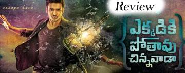 Ekkadiki Pothadu Chinnavada Review