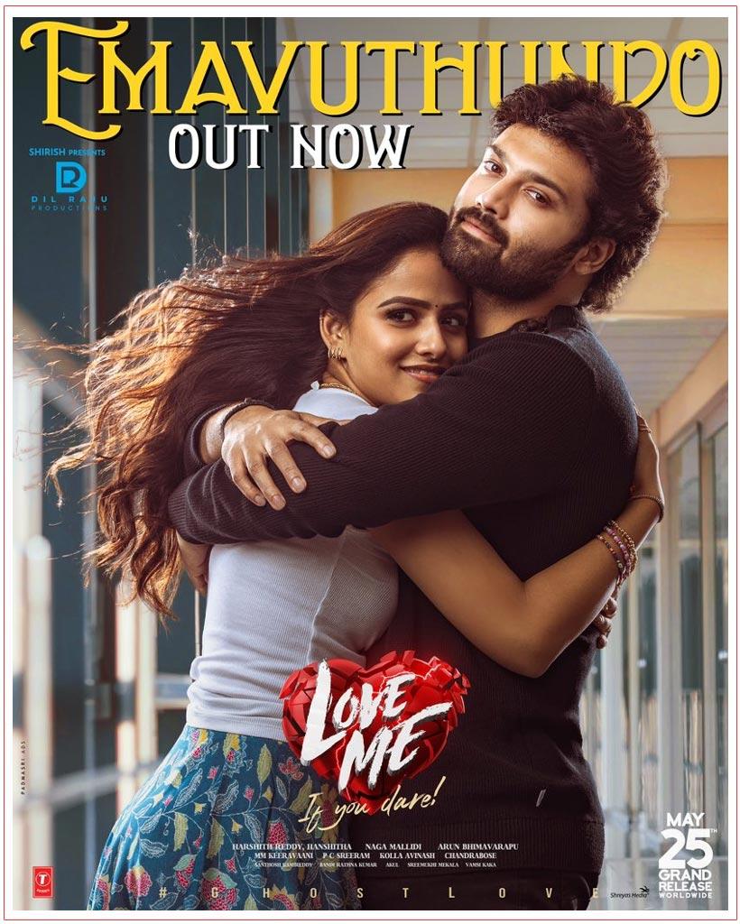 Mahesh Babu Launched New Song From Love Me