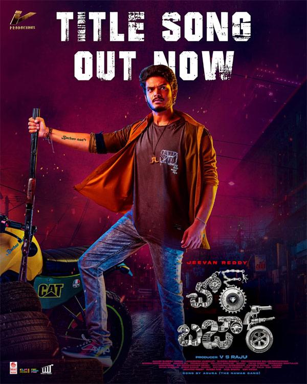 Chor Bazaar title song shows mass vigor