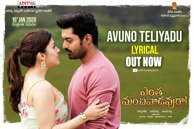 Avuno Teliyadu: A Beautiful Melody