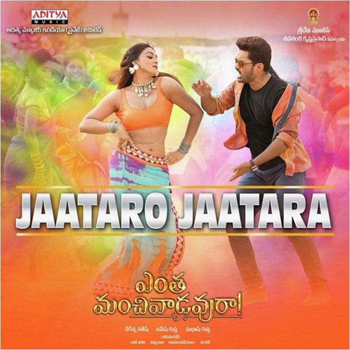 EMV: Jaataro Jaataraa Song Report