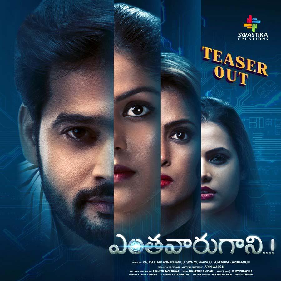 Interesting Teaser Of Enthavaarugaani Launched By Adivi Sesh