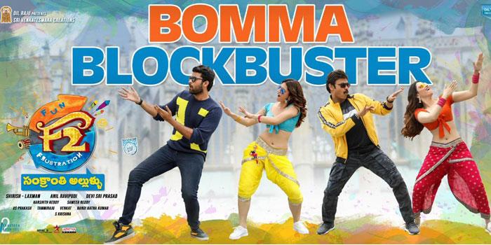 F2: Bomma Blockbuster