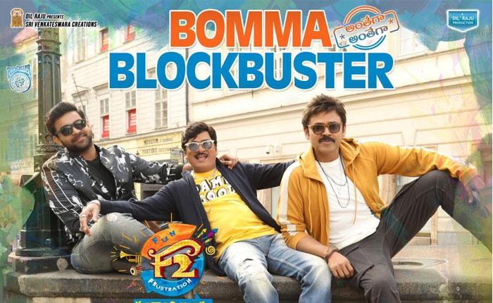 F2 Fun &amp; Frustration 10 Days Collections
