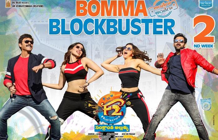 F2 Fun &amp; Frustration 8 Days Collections