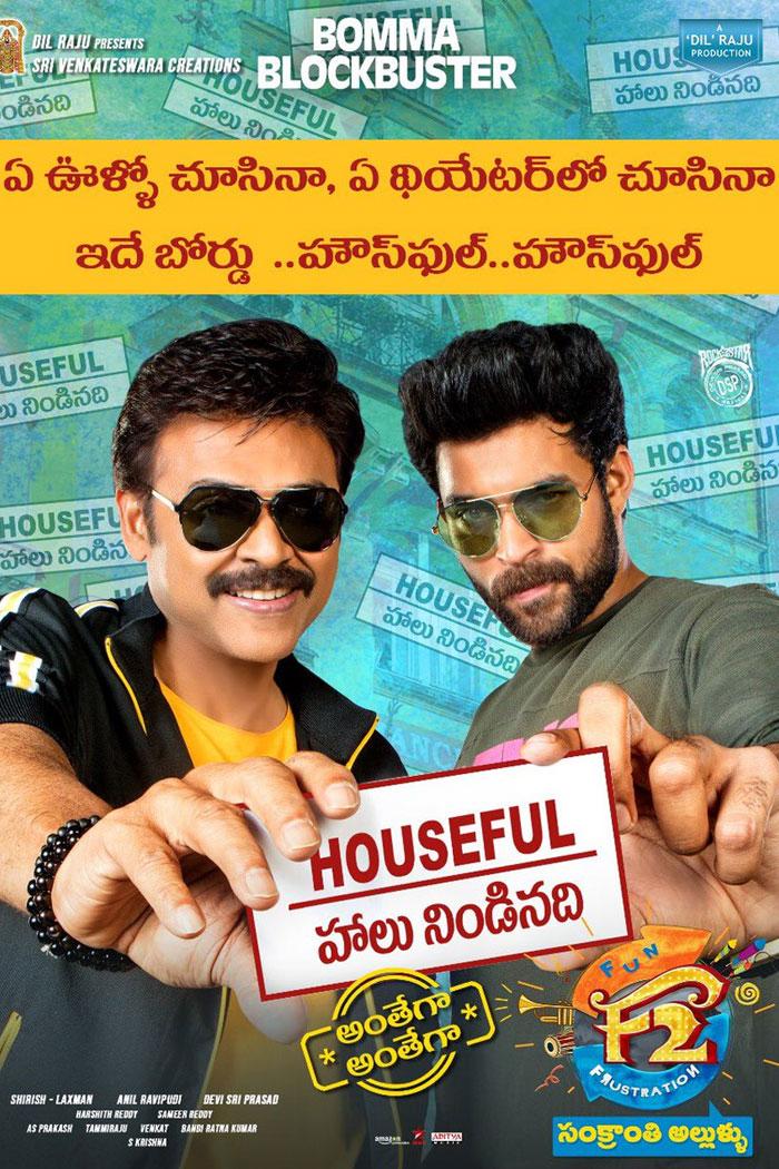 F2 Fun &amp; Frustration 5 Days Collections
