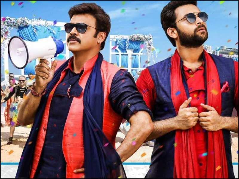Venky &amp; Varun Tej Unlimited Frustration Again!