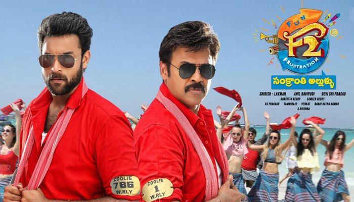 F2 Fun &amp; Frustration 9 Days Collections