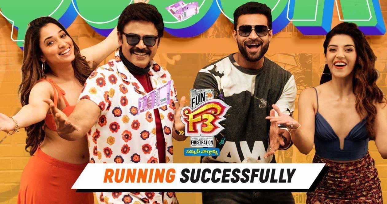 F3 first day collections revealed
