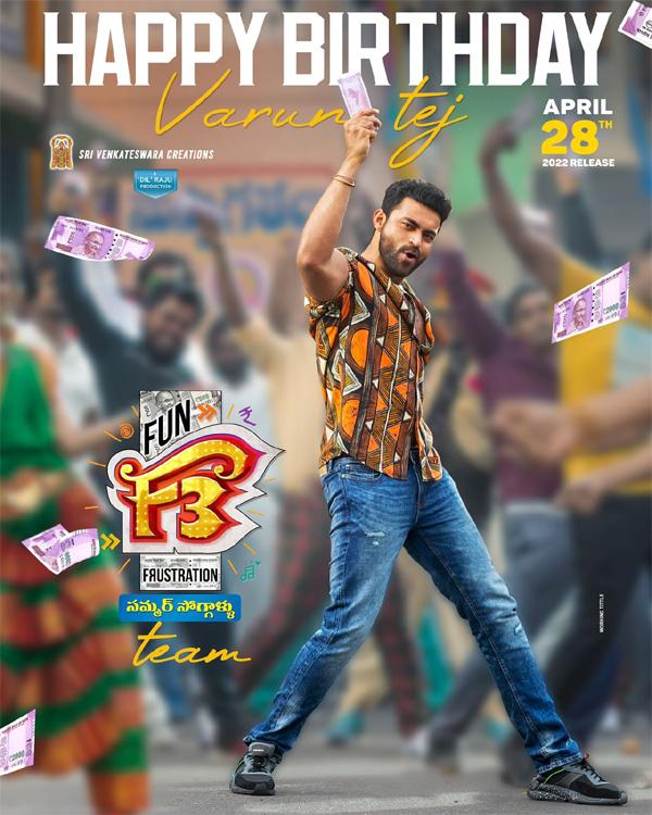 Varun Tej gets F3 B-Day delight