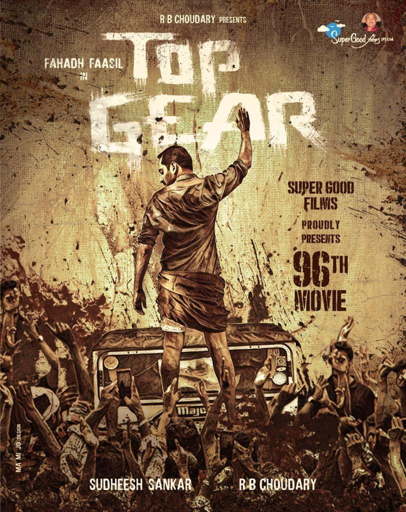 Fahadh Faasil's next movie titled Top Gear