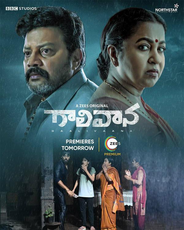Gaali Vaana grand premiers on ZEE5