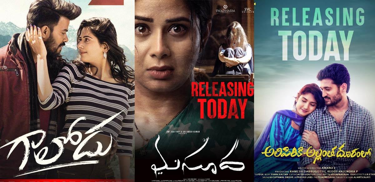 Today Reviews: Gaalodu, Masooda and others