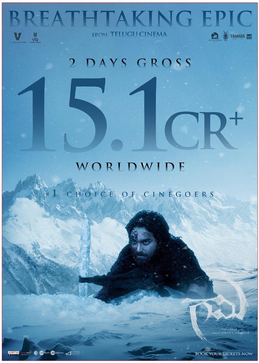 Gaami Two Days Worldwide Collection