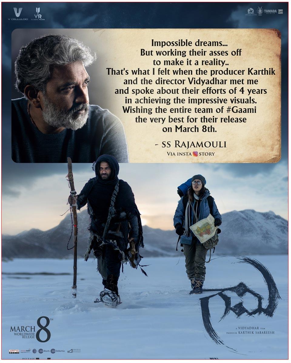 Rajamouli Praises Gaami Makers
