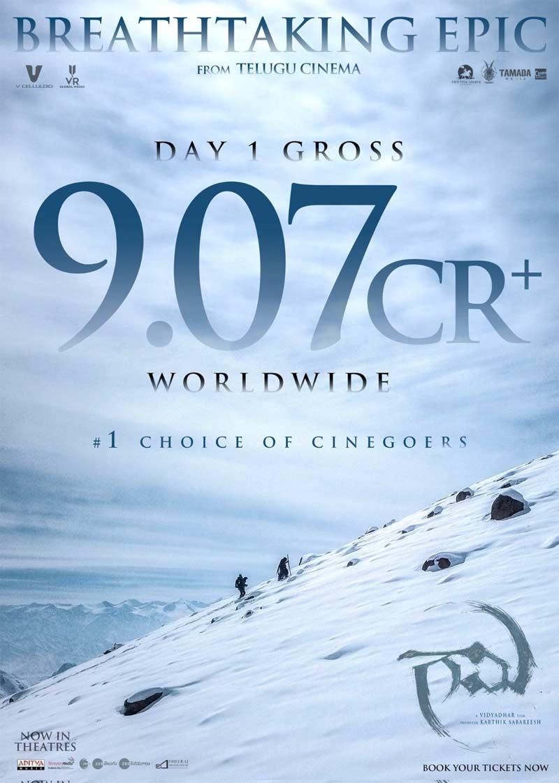 Vishwak Sen Gaami Worldwide First Day Collection